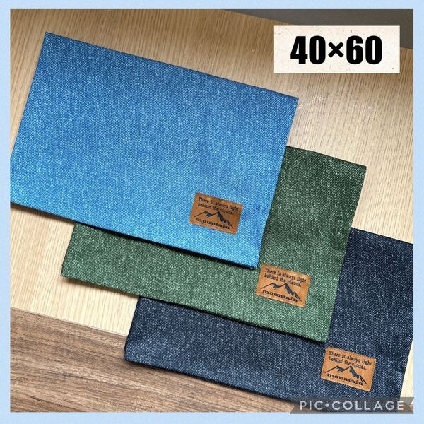 ランチョンマット40×60 3枚セット デニム調 Mt.タグ付