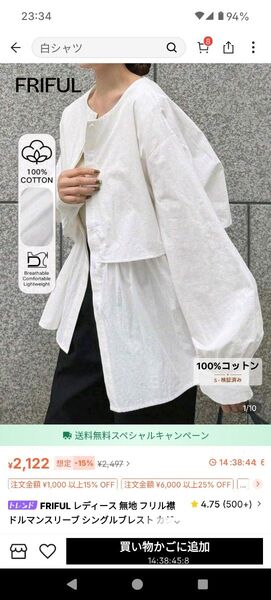 SHEIN 重ね着風ブラウス シャツ 羽織り シンプル可愛い