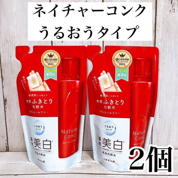 【2個セット】ネイチャーコンク 薬用 クリアローション うるおうタイプ つめかえ用180ml × 2個 詰替 化粧水 レフィル