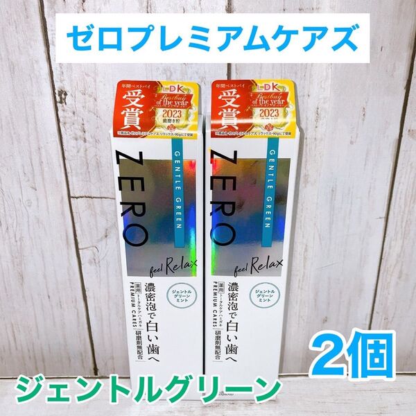 【2本セット】EBiSU ゼロプレミアムケアズ ジェントル・グリーン 90g ×2本セット 薬用ハミガキ 虫歯 口臭 歯周病予防