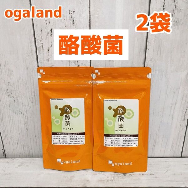 【2袋セット】オーガランド 酪酸菌 約3か月分 90粒 × 2袋セット