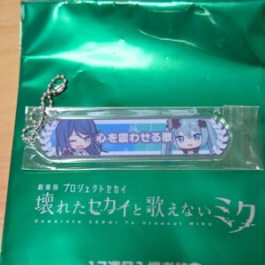 プロセカ 入場者特典 アクリル称号 星野一歌