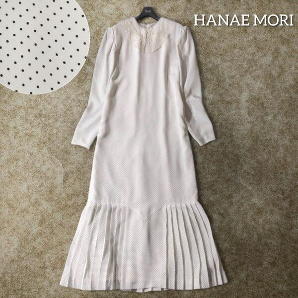 HANAE MORI ハナエモリ ドット ロングワンピース 9号 M ホワイト レースカラー 総柄 レトロ ヴィンテージ 森英恵