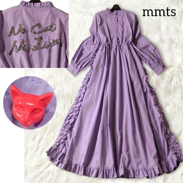 mmts マミタス 猫 シャツワンピース ロングワンピース S パープル ラベンダー 長袖 フレア スパンコール フリル 中川翔子