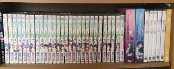 君のいる町 全27巻+DVD17、18巻+DVD1~6巻セット まとめ売り