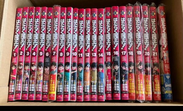 はたらく魔王さま! 1〜21巻+公式アンソロジーコミック2冊