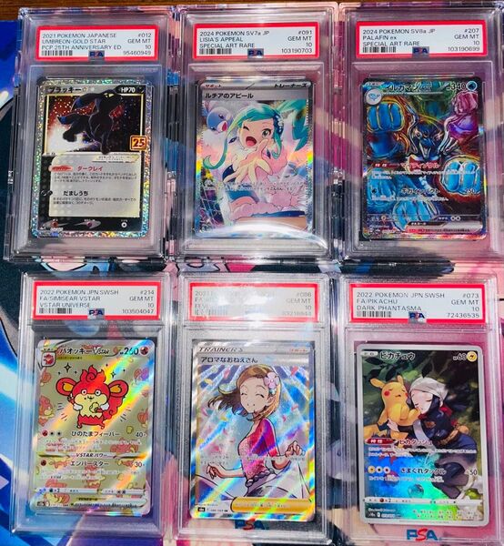 ポケモンカード PSA10 プロモ未開封 他美品カードまとめ売り