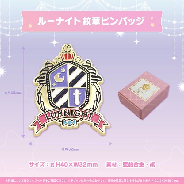 ホロライブ 活動2周年記念 姫森ルーナ ルーナイト紋章ピンバッジ