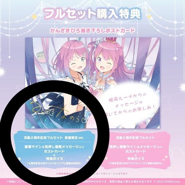ホロライブ 姫森ルーナ 活動2周年記念 直筆サイン入りポストカード