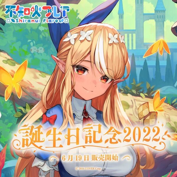 ホロライブ 不知火フレア 誕生日記念2022 フルセット 通常版