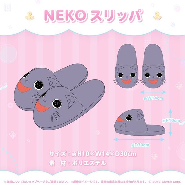 ホロライブ 湊あくあ 誕生日記念2023 NEKOスリッパ
