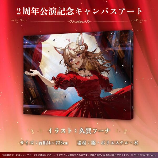 ホロライブ 尾丸ポルカ 活動2周年記念 キャンバスアート