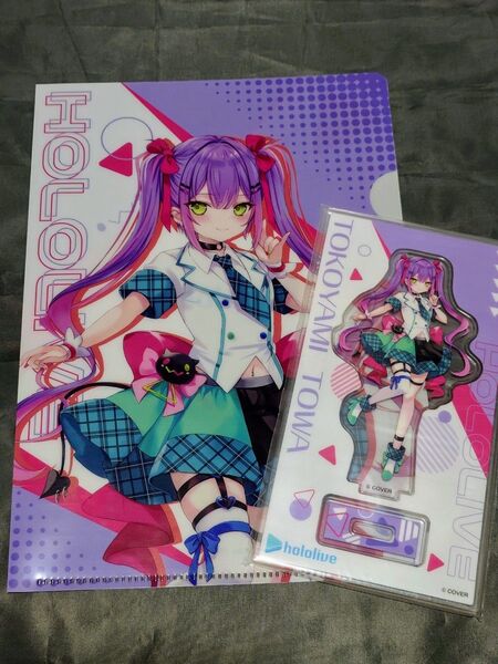 ホロライブ 常闇トワ ファミペイ限定 ホロマート アクリルスタンド