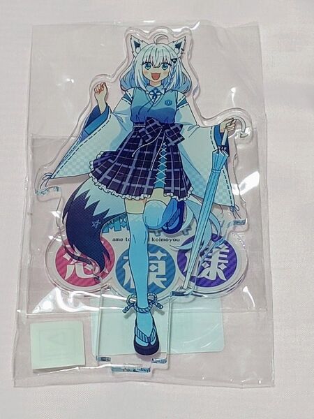 白上フブキ いろはにほへっと あやふぶみ 雨トキメキ恋模様 アクリルスタンド