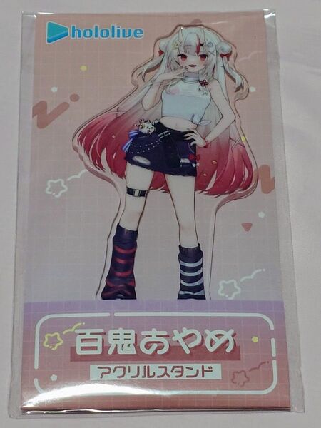 ホロライブ 百鬼あやめ アクリルスタンド ローソン ギャル風衣装