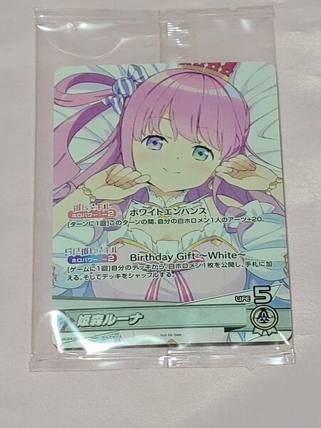 ホロライブ 姫森ルーナ 誕生日記念 2024 ホロカ PRカード