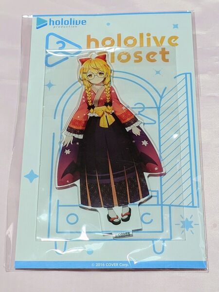 アキ・ローゼンタール アクリルスタンド hololivecloset ホロライブ
