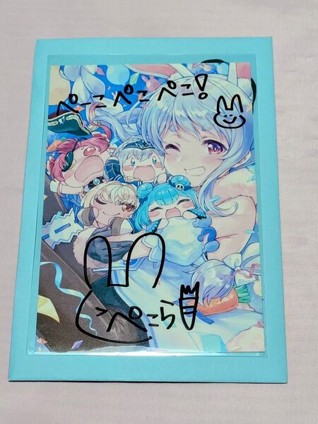 兎田ぺこら 2020年誕生日記念 直筆サイン入りポストカード ホロライブ