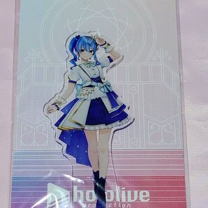 星街すいせい アクリルスタンド ブライト衣装 ホロライブ
