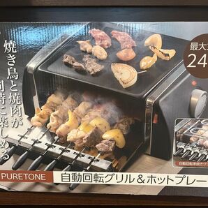 ☆新品未開封☆自動回転グリル&ホットプレート SC-T666