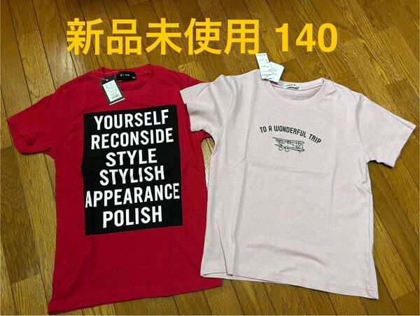 新品未使用 キッズ 男の子 半袖 Tシャツ まとめ売り 赤 薄紫 140