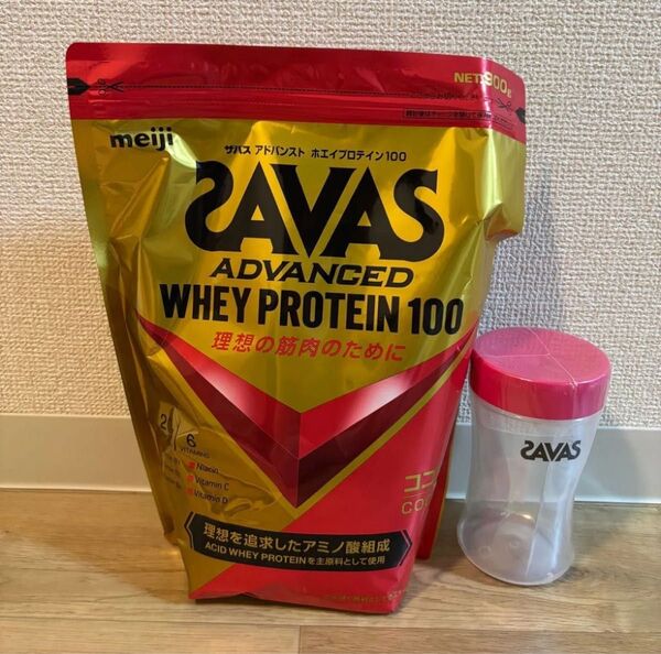 明治SAVAS ADVANCED WHEY PROTEIN 100 ココア味 900g&新品シェイカー セット