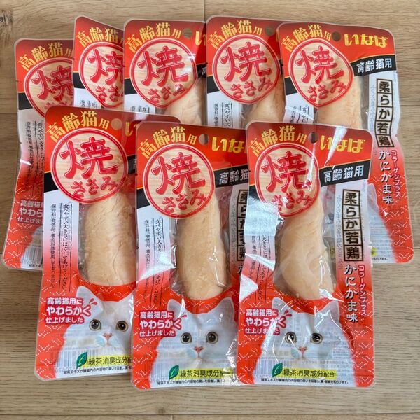 新品 いなば 焼ささみ 高齢猫用 かにかま味 8個