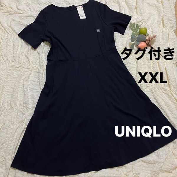 タグ付き★UNIQLO ポンチワンピース 半袖 ネイビー サイズXXL