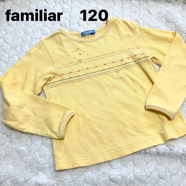 ファミリア familiar ロンT カットソー ビーズ刺繍 サイズ120 長袖Tシャツ 女の子