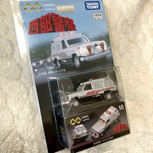新品未開封★タカラトミー トミカプレミアム アンリミテッド 10 西部警察 サファリ 4WD