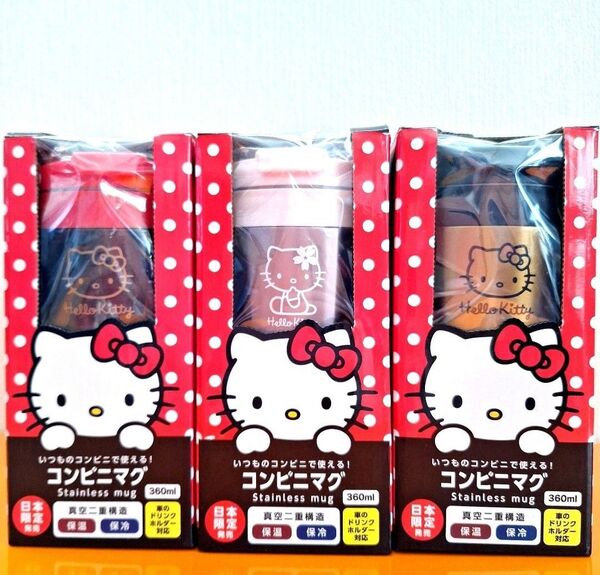 ハローキティステンレスタンブラー サンリオタンブラー コンビニマグ 3個セット 360ml