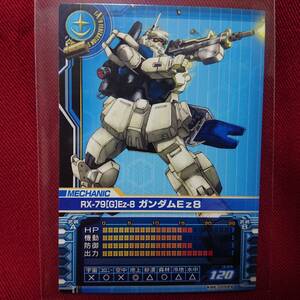 即決！美品！送料無料●ガンダムEz8●アンコモン(UC)●ガンダムカードビルダー0079