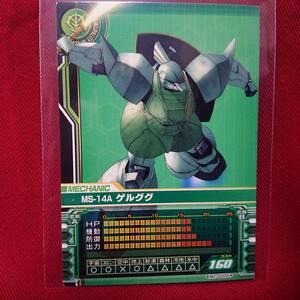 即決！美品！送料無料●ゲルググ●アンコモン(UC)●ガンダムカードビルダー0079