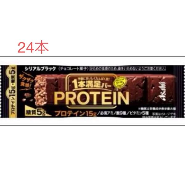 24本 一本満足バー プロテイン ブラック アサヒ