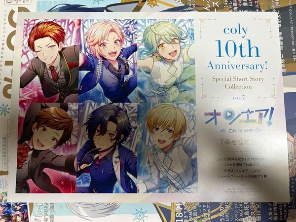 ビーズログ ビズログ B’s-LOG 2025年2月号 付録 オンエア! 書き下ろしショートストーリー