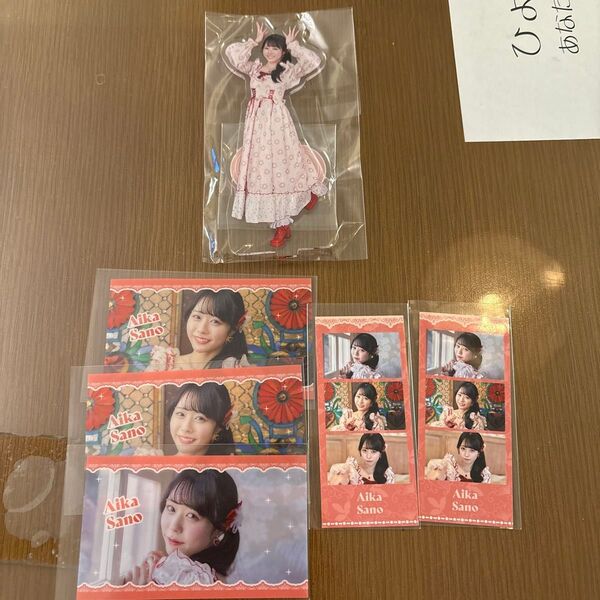 CUTIE STREET ラッフルくじ 佐野愛花 まとめ売り セット グッズ きゅーすと
