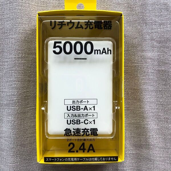 5000mAh モバイルバッテリー 多摩電子工業 FFL103UZW
