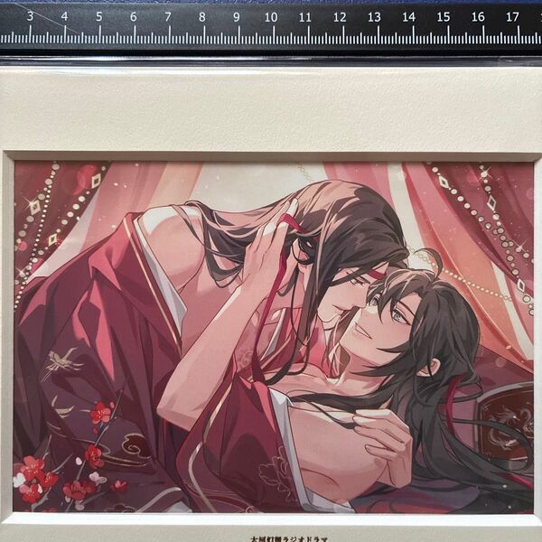 魔道祖師 ラジオドラマCD第三期後編特装盤キャラファインマット忘羨