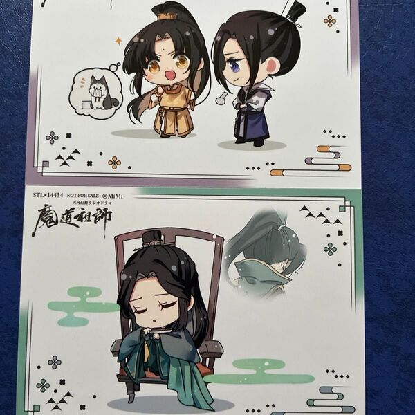 魔道祖師 ラジオドラマCD第三期後編特装盤ステラワース早期予約特典L判ブロマイド2枚