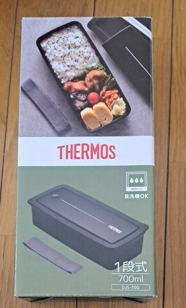 弁当箱 サーモス ブラック DJS-700