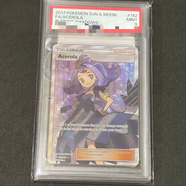 アセロラ PSA9 ポケカ ポケモンカードゲーム