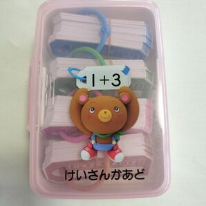 計算カードセット 新品未使用品