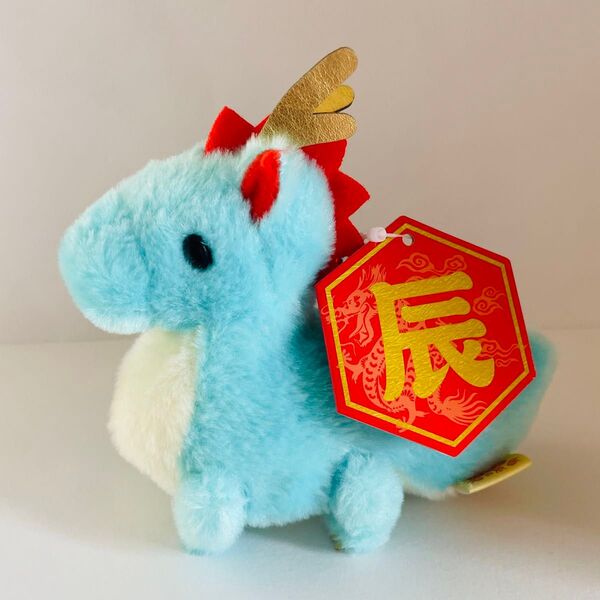 福招きの辰 ぬいぐるみ 縁起物 お守り 出世 干支 龍 ドラゴン 招福 水色 あおちゃん キーホルダー