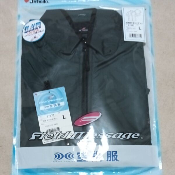 Field Message 87070 空調服 半袖ジャケット Lサイズ チャコールグレー 未使用