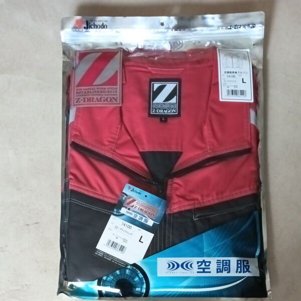 Z-DRAGON 74100 空調服長袖ブルゾン Lサイズ 熱中症対策空調服長袖ブルゾン