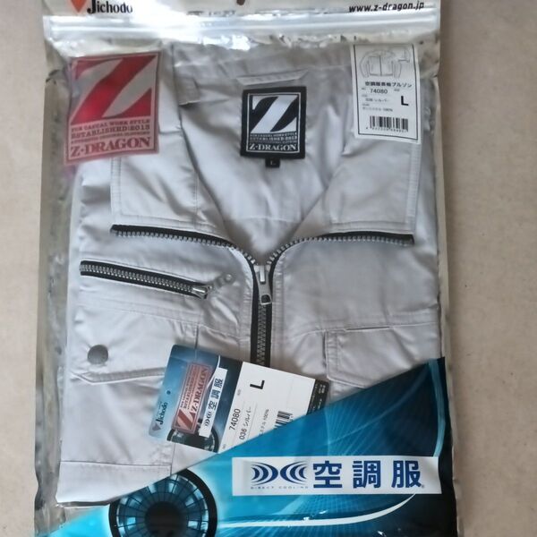 Z-DRAGON 74080 空調服長袖ブルゾン Lサイズ ポリエステル100%空調服長袖ブルゾン 未使用