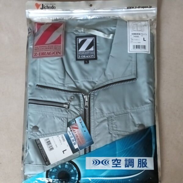 Z-DRAGON 74080 空調服長袖ブルゾン Lサイズ ポリエステル100%空調服長袖ブルゾン