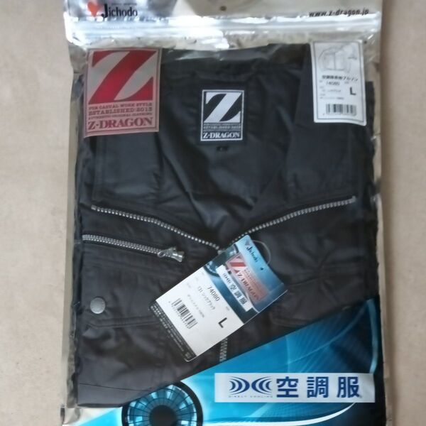 Z-DRAGON 74080 空調服長袖ブルゾン Lサイズ ポリエステル100%空調服長袖ブルゾン 未使用