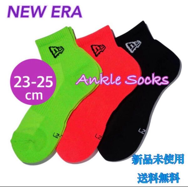 NEW ERA ニューエラ アンクルソックス23〜25cm 3P 新品 タグ付き