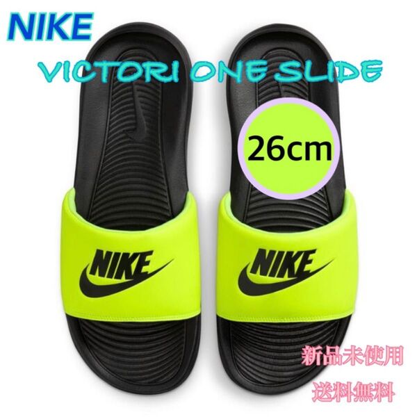 NIKE ナイキ ビクトリーワンスライド サンダル 26センチ 新品 ボルト